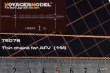 VoyagerModel [TE076]AFV用汎用チェーン(細)(線径0.65mm)1m