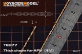 VoyagerModel [TE077]AFV用汎用チェーン(太)(線径0.7mm)1m