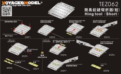 画像1: VoyagerModel [TEZ062]ヒンジ製作補助ツール(短)(汎用)