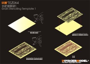 画像1: VoyagerModel [TEZ064]木目再現 塗装テンプレート(1)(汎用) (1)