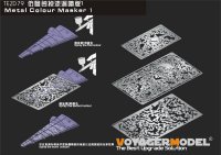 VoyagerModel [TEZ079]メタルカラーマスク1(各スケールモデルに対応)