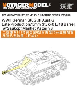 画像5: VoyagerModel [VBS0126]　1/35 WWII German StuG.III Ausf.G Late Production 75mm Stuk40 L/48 Barrel w/Saukopf Mantlet Pattern 3 (For All)