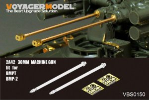 画像1: VoyagerModel [VBS0150] 1/35 現用 露 2A42 30MM金属砲身(2本セット)(汎用) (1)