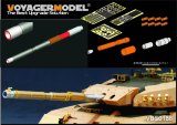 VoyagerModel [VBS0186] 1/35 現用独 L7A3 105mm 金属砲身(レオパルト1C2 メキサス用)