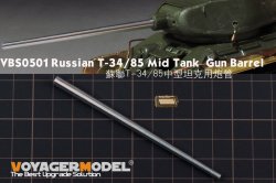 画像5: VoyagerModel [VBS0501]1/35 WWII ロシアT-34-85中戦車メタル製砲身セット(各社キット対応)