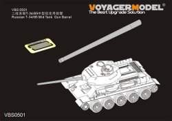 画像6: VoyagerModel [VBS0501]1/35 WWII ロシアT-34-85中戦車メタル製砲身セット(各社キット対応)