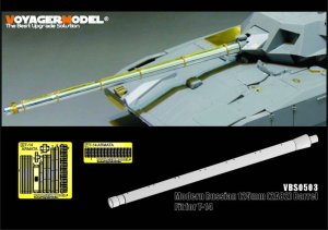 画像1: VoyagerModel [VBS0503]現用露 125mm 2A82 金属砲身セット(T-14アルマータ搭載)(汎用) (1)