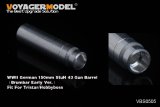 VoyagerModel [VBS0505]1/35WWII独 15cm StuH43 初期型 金属砲身セット(トライスター/ホビーボス用)
