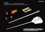 VoyagerModel [VBS0509]1/35 WWII ドイツKwK42L/100金属砲身セット パンターF型用(各社キット対応)