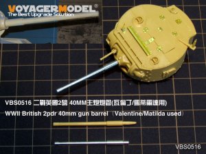 画像1: VoyagerModel [VBS0516]1/35 WWII英 2ポンド戦車砲 金属砲身(バレンタイン/マチルダ)(汎用) (1)