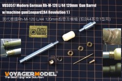画像1: VoyagerModel [VBS0517]1/35 現用独 120mm L/44 金属砲身セット(レオパルト2A4レボリューション1用)(汎用)