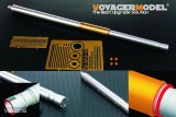 VoyagerModel [VBS0518]1/35 現用露 125mm(2A46M/2A46M-5)金属砲身セット(T-90A/T-90MS)(汎用)