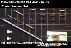 画像1: VoyagerModel [VBS0528]1/35 Chinese PLA ZBD-04A IFV  Turret Weapon Set(PANDA HOBBY PH35042)