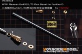 VoyagerModel [VBS0533]1/35 WWII German KwK42 L/70 Gun Barrel for Panther D (TAKOM)