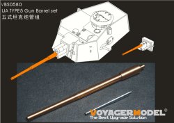 画像1: VoyagerModel[VBS0580]1/35 WWII 日本陸軍 五式中戦車 75mm/37mm戦車砲 金属砲身セット(ファインモールドFM28用)