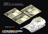 VoyagerModel [VPE48037]1/48 WWII ドイツSd.Kfz.164対戦車自走砲ナースホルン ベーシックセット(タミヤ32600)