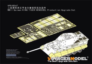 画像1: VoyagerModel [VPE48047]1/48 WWII ドイツ キングタイガー重戦車(ヘンシェル砲塔) アップグレードセット(タミヤ32536用) (1)