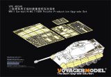 VoyagerModel [VPE48048]1/48 WWII ドイツ キングタイガー重戦車(ポルシェ砲塔) アップグレードセット(タミヤ32539用)