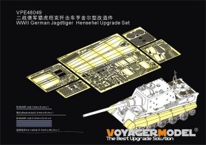 画像1: VoyagerModel [VPE48049]1/48 WWII ドイツ ヤークトタイガー重駆逐戦車 初期生産型 アップグレードセット(タミヤ32569用) (1)