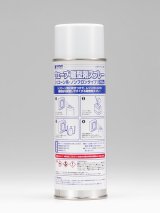 ウェーブ[OM172]ウェーブ・離型剤スプレー【シリコーン系・ノンフロンタイプ】