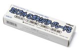 ウェーブ[OM034]ミリプット・エポキシパテグレードS