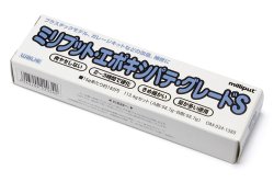 画像1: ウェーブ[OM034]ミリプット・エポキシパテグレードS