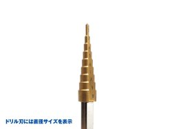 画像3: ウェーブ[HT531]HGステップドリル