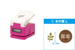 画像3: ウェーブ　HGクラフトパンチ (1) 木の葉 S / (2) 木の葉 L / (3) シダ葉
