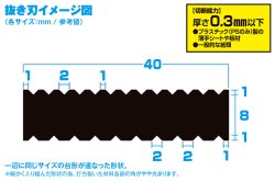 画像3: ウェーブ[HT468]HGディテールパンチ 台形(3)