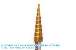 画像2: ウェーブ[HT532]HGステップドリル単品【2.5-10.5】