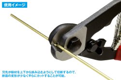画像4: ウェーブ[HT394]HG 金属線用ニッパー（2.0）