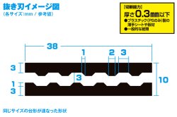 画像5: ウェーブ[HT466]HG ディテールパンチ 台形(1)