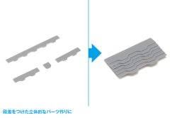 画像7: ウェーブ[HT466]HG ディテールパンチ 台形(1)