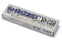 ウェーブ[OM094]エポキシパテ［軽量グレータイプ］