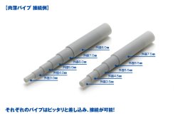 画像5: ウェーブ[OM245]プラ=パイプ 【グレー色】肉厚φ7.0mm　４本入り