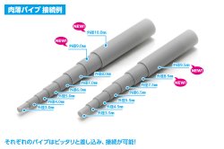 画像4: ウェーブ[OM537]プラ＝パイプ 【グレー】肉薄φ9.5mm　3本入り