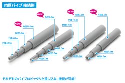 画像5: ウェーブ[OM537]プラ＝パイプ 【グレー】肉薄φ9.5mm　3本入り