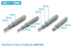 画像5: ウェーブ[OM554]プラ＝パイプ【グレー】肉厚 外径6.5mm