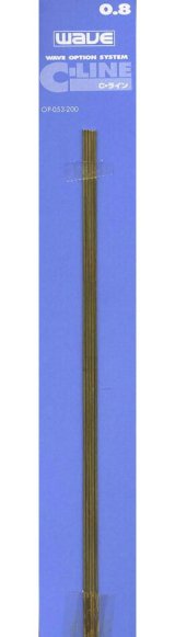 ウェーブ[OP627]C・ライン No3( 0.8mm)５本入り