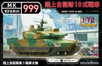 ウォルターソンズジャパン[55013]1/72 陸上自衛隊10式戦車