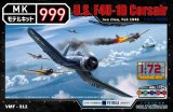ウォルターソンズジャパン[55011]1/72 アメリカ軍F4U-1Dコルセア