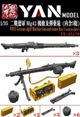 YAN MODEL[YANPE35170]1/35 WW.II ドイツ MG42機関銃w/弾薬箱セット