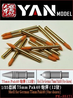 画像1: YAN MODEL[YANPE35171]1/35 WW.II ドイツ 75mm Pak40 砲弾(12個入)