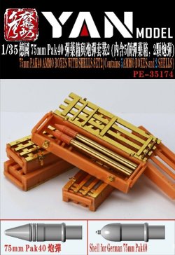 画像1: YAN MODEL[YANPE35174]1/35 WW.II ドイツ 75mm Pak40 弾薬箱w/砲弾セット