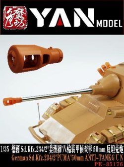 画像1: YAN MODEL[YANPE35176]1/35 WW.II ドイツ Sd.Kfz.234/2 「プーマ」50mm対戦車砲 金属製砲身