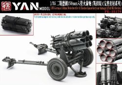 画像1: YAN MODEL[YANPE35178]1/35 WW.II ドイツ ネーベルヴェルファー 41 150mm多連装ロケット砲 (ダメージ仕様)