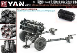 画像1: YAN MODEL[YANPE35179]1/35 WW.II ドイツ ネーベルヴェルファー 42 210mm多連装ロケット砲 (ダメージ仕様)