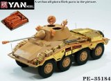 YAN MODEL[YANPE35184]1/35 WW.II ドイツ Sd.Kfz.234/2 「プーマ」スーパーディテールセット (ライフィールドモデル5110用)