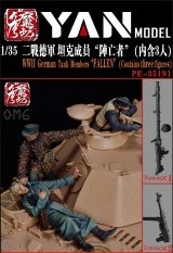 YAN MODEL[YANPE35191]1/35 WW.II ドイツ兵 "救出" フィギュアセット(3体入)