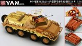 YAN MODEL[YANPE35205]1/35 WW.II ドイツ Sd.Kfz.234/1 装甲車スーパーディテールセット(ライフィールドモデル5110/5154用)
